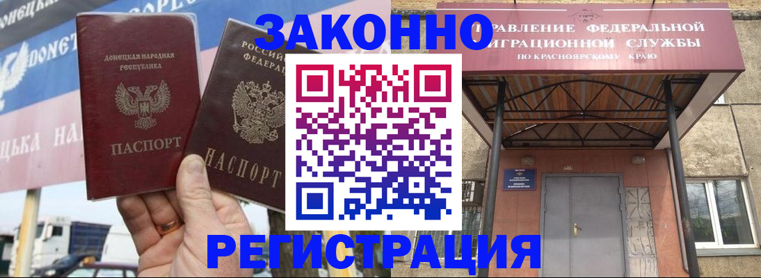 временная регистрация для школы в Чкаловске