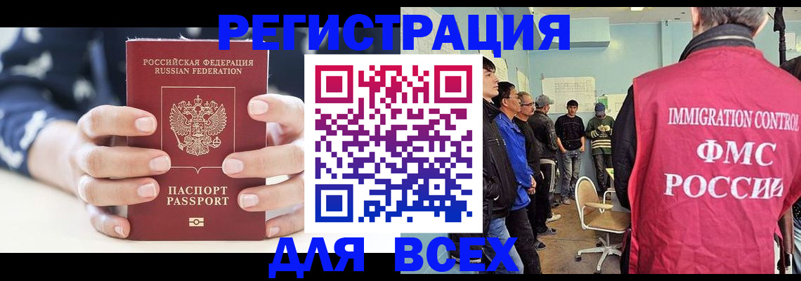 временная регистрация адрес в Чкаловске