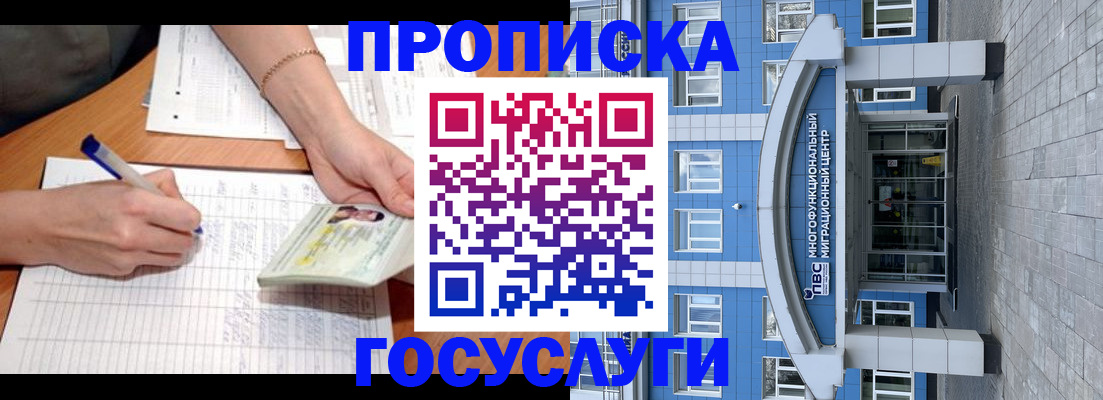 регистрация в Чкаловске